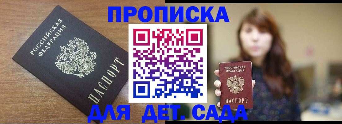 прописка поиск в Исилькуле