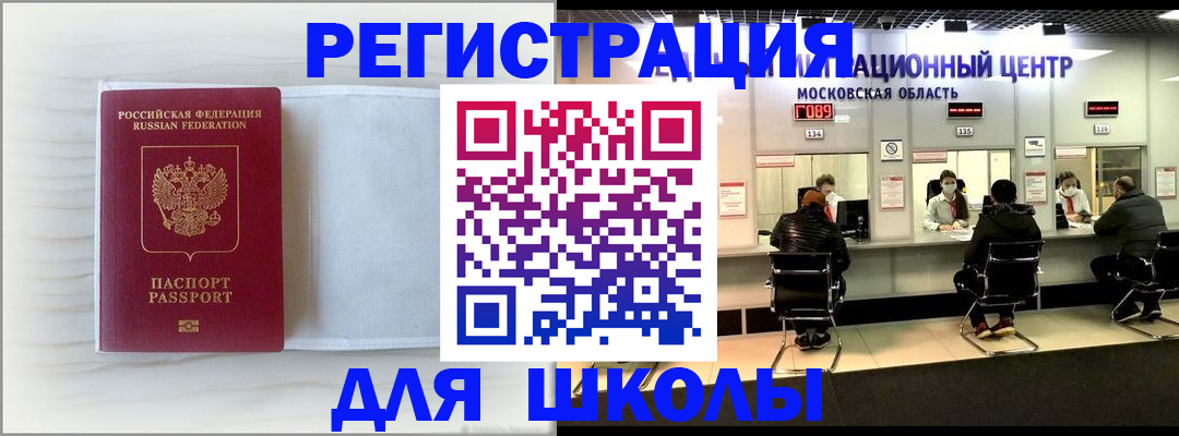 прописка регистрация в Исилькуле
