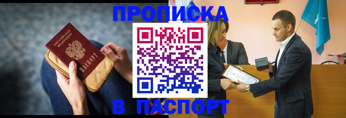 временная регистрация гарантия в Исилькуле