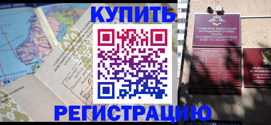 прописка паспорт в Исилькуле