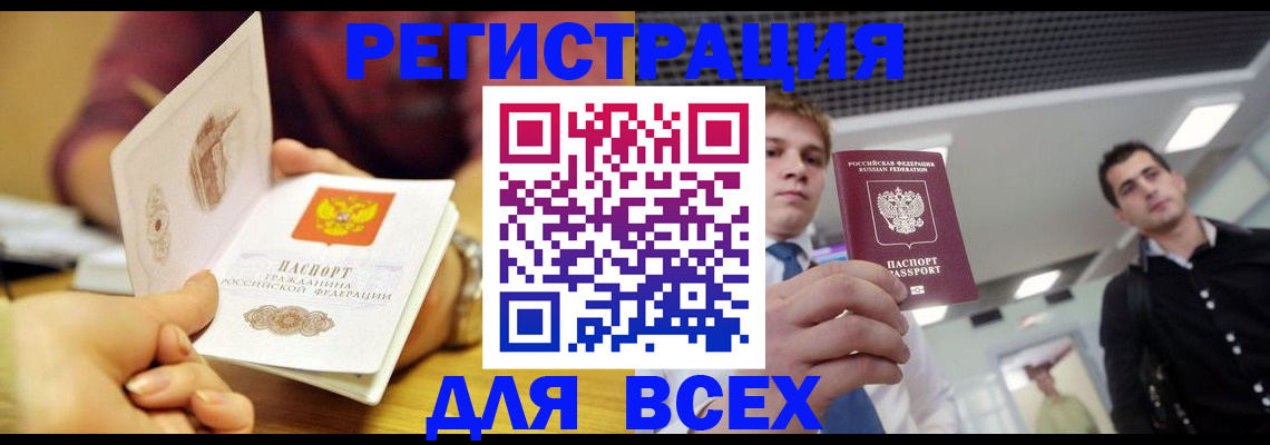 временная прописка в Исилькуле