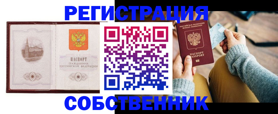 временная регистрация поиск в Исилькуле