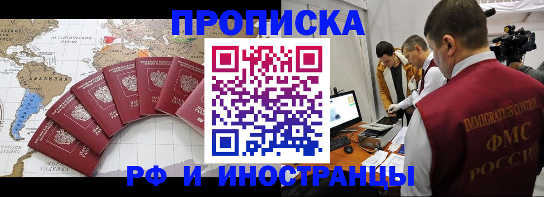 прописка от собственника в Исилькуле