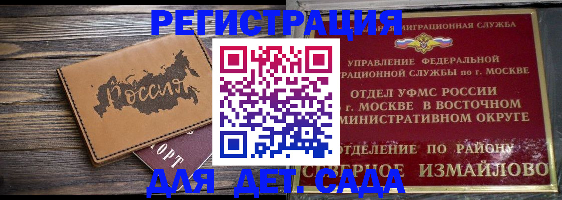 временная регистрация надежно в Исилькуле