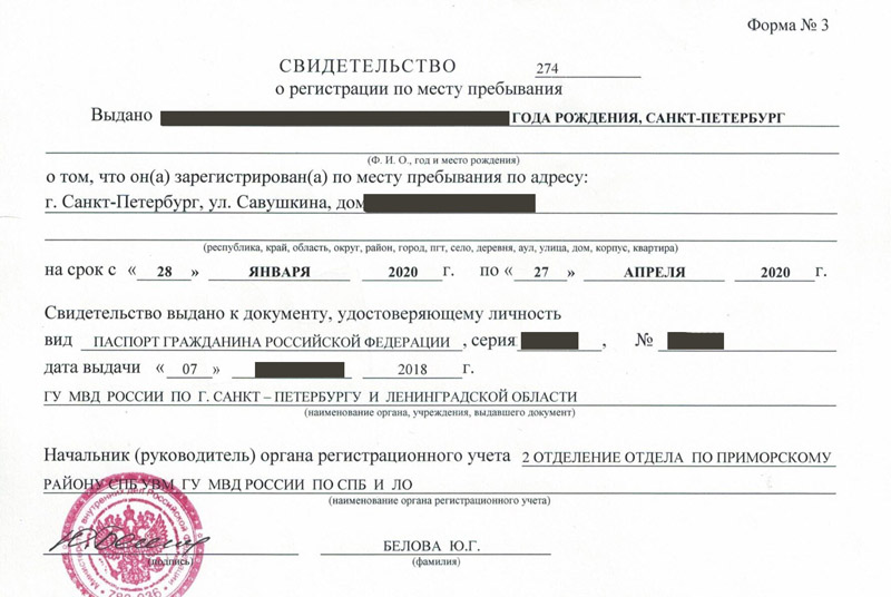 временная регистрация в Исилькуле временная регистрация в Исилькуле